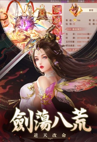 上古修仙记手游官方版  v1.0.1图4