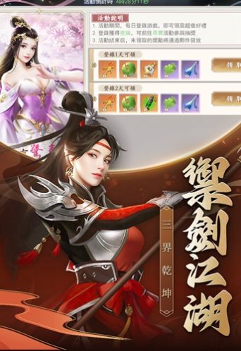 上古修仙记手游官方版  v1.0.1图3