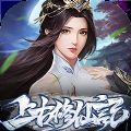 上古修仙记手游官方版  v1.0.1