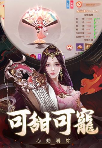 上古修仙记手游官方版  v1.0.1图1