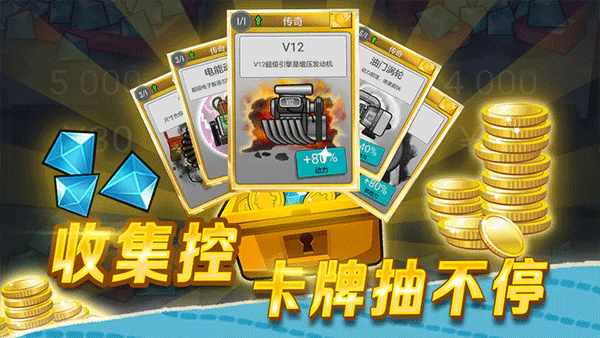 Hill Climb Racing1.542国际服最新版汉化  v1.54.2图2