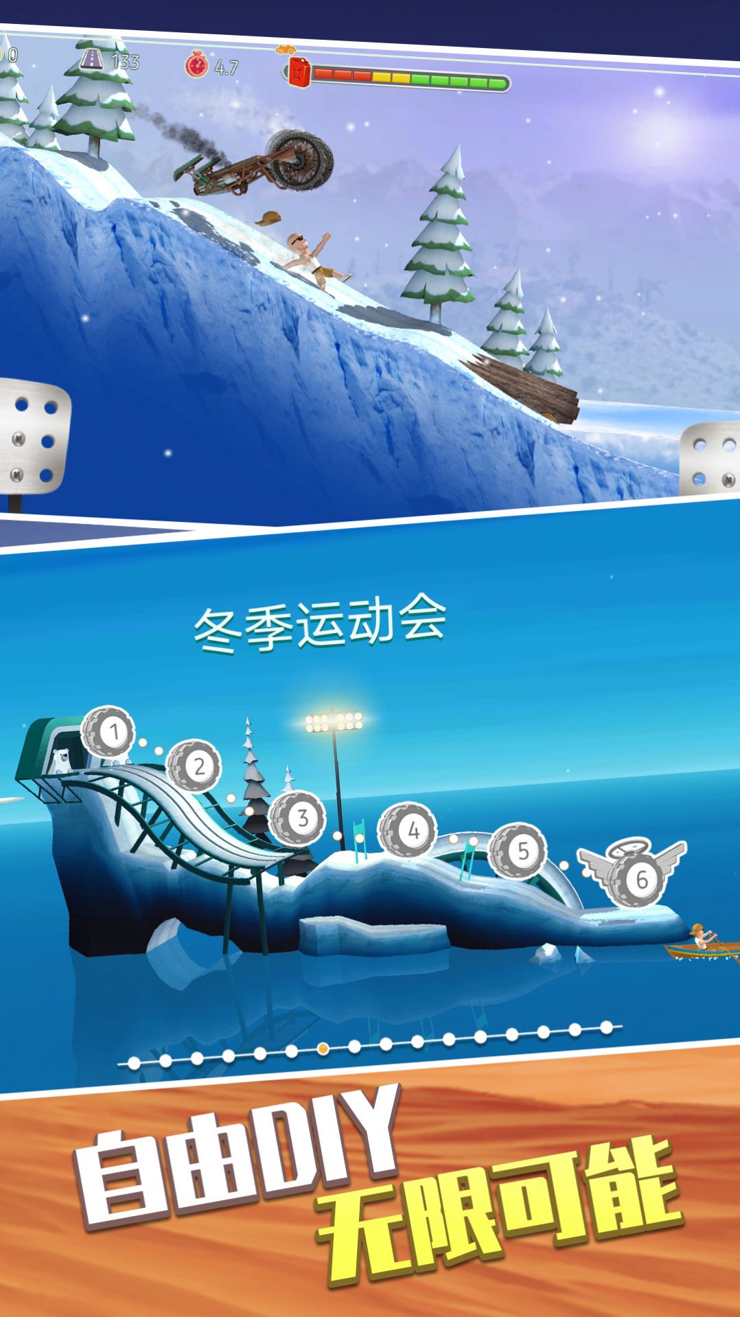 雪山大冒险游戏中文最新版  v1.0图2