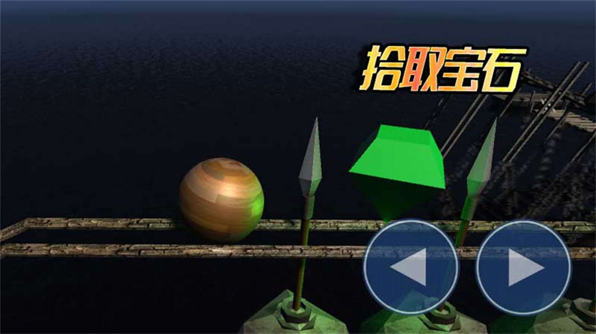 球球你了游戏安卓手机版  v2.0.0图4