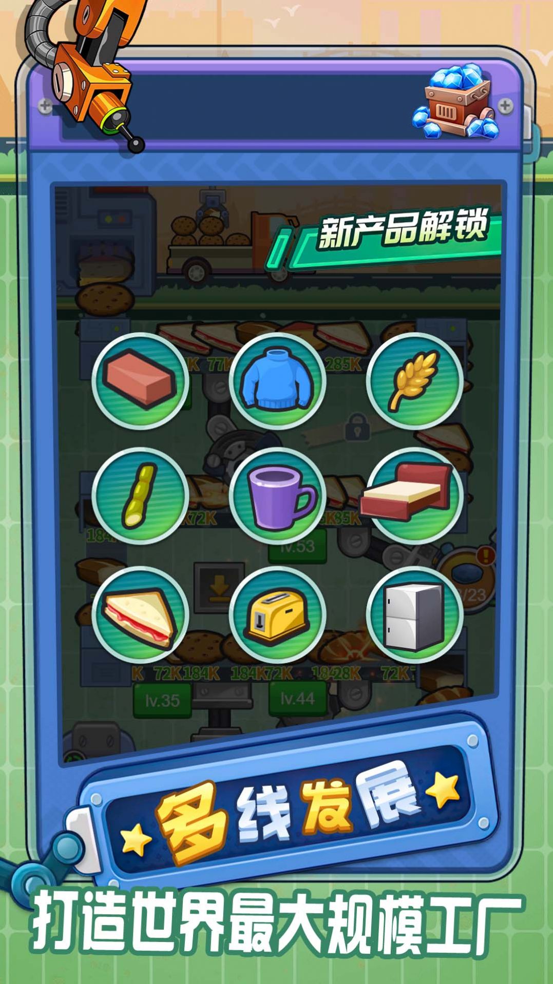 赚钱我最溜游戏安卓手机版  v1.0.0图5