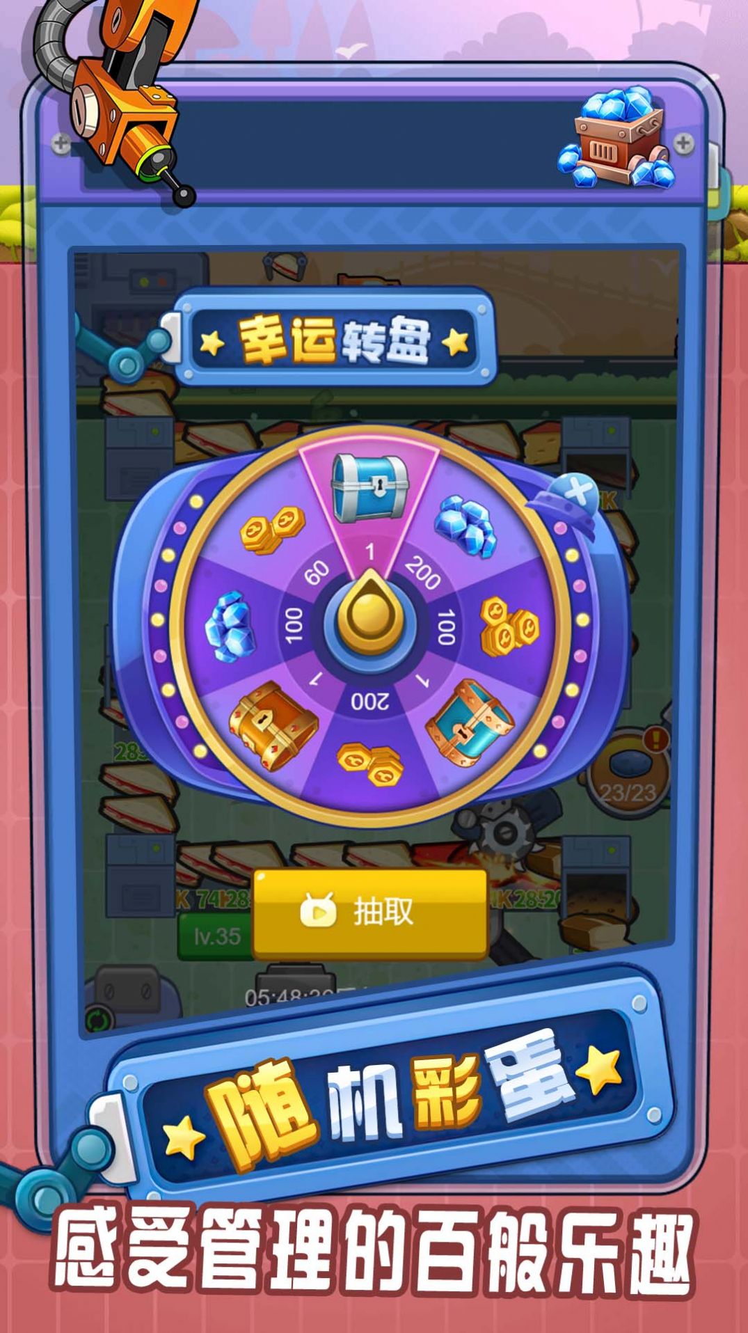 赚钱我最溜游戏安卓手机版  v1.0.0图4