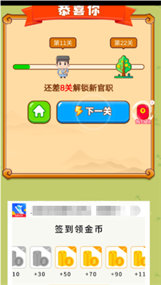 成语发大财APP红包官方版  1.0.1图4