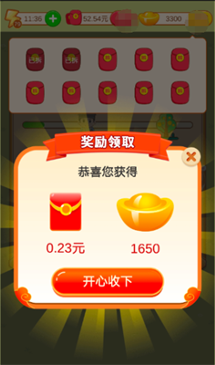 成语发大财APP红包官方版  1.0.1图2