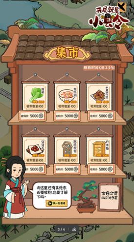 古田牧谷游戏免广告安卓版  v1.0.0图3