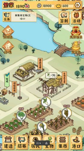 古田牧谷游戏免广告安卓版  v1.0.0图2