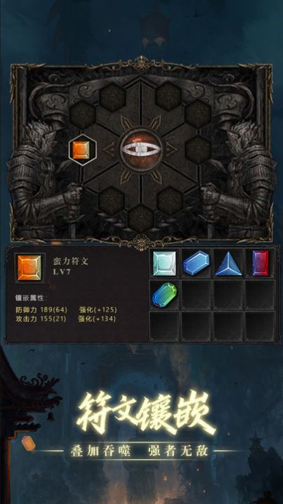 黑创世纪重启游戏官方版  v1图1