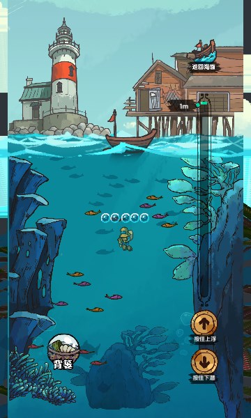 海底一万米游戏安卓手机版  0.0.1图2