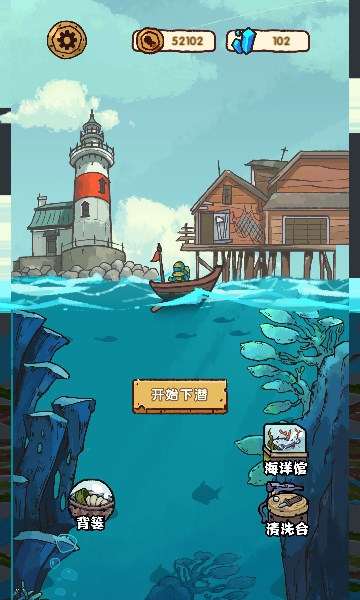 海底一万米游戏安卓手机版  0.0.1图1
