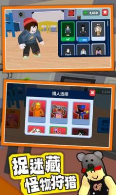 班班捉迷藏游戏安卓手机版  v1.0.3.1图1