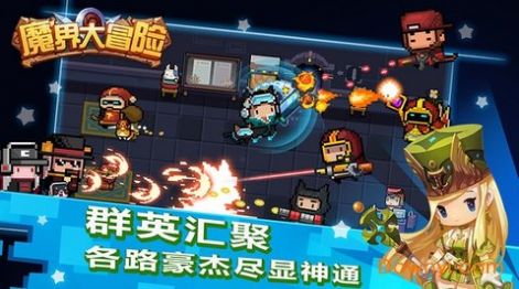 魔界大冒险游戏安卓手机版  v1.0图3