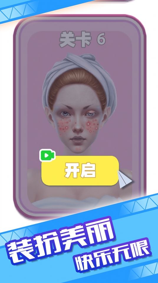 童话小公主魔法美妆达人秀游戏安卓版  v1.0.1图5