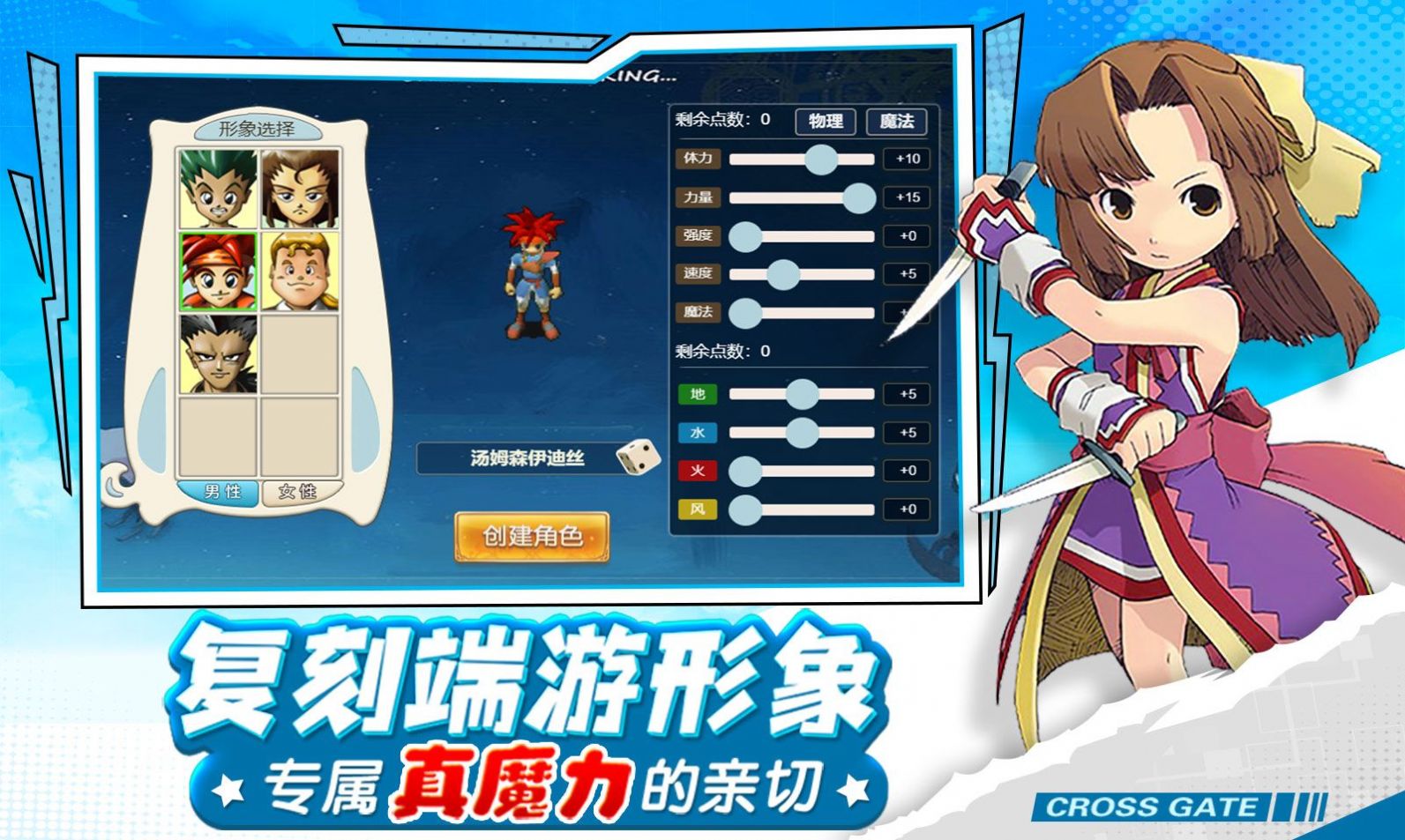 法兰勇者游戏官方正版  v1.0.2图1