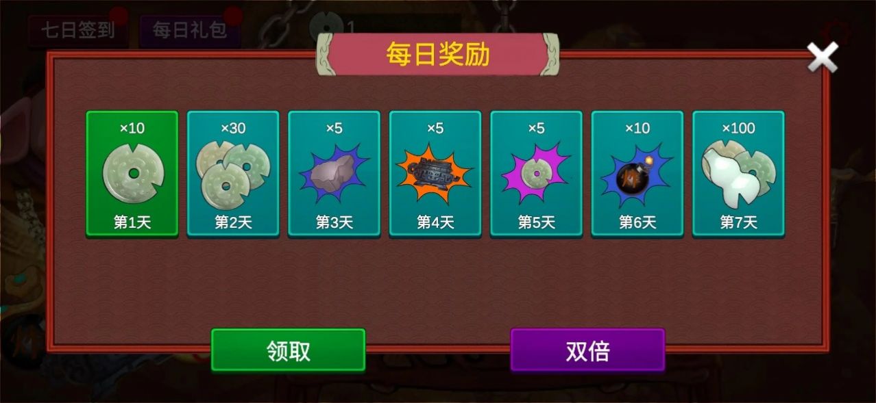 八戒改行捡破烂游戏安卓版  v1.0图5