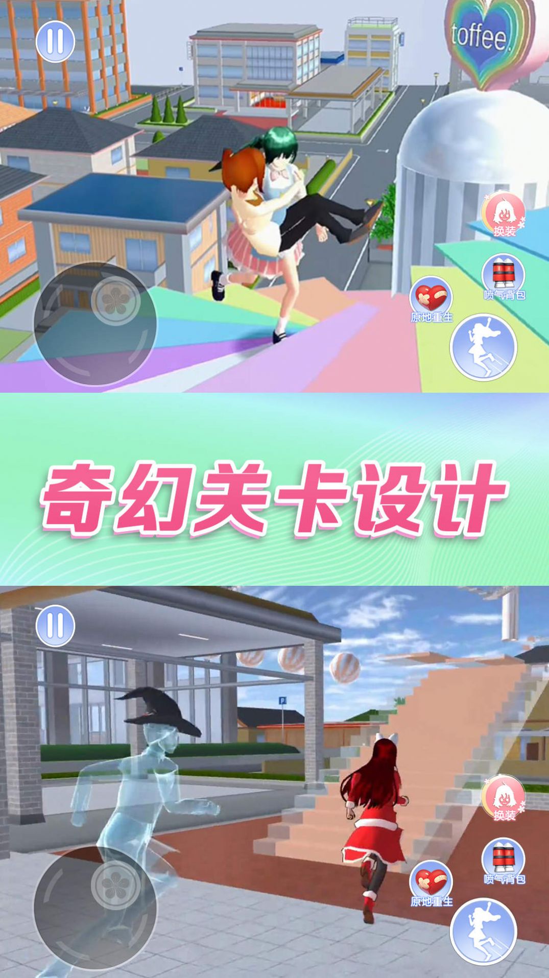 青春恋爱日记游戏安卓版  v1.0图2