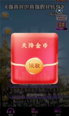 猜歌大宝游戏领红包正版  v1.1.0图2