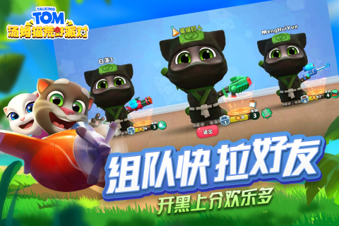 汤姆猫荒野派对有哪些模式玩法介绍
