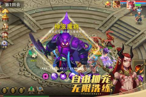 天仙月宠物培养技巧宠物培养攻略