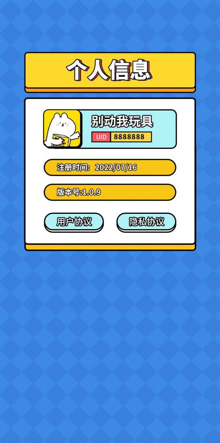 指上乐逍遥游戏安卓版  v1.0.0图2