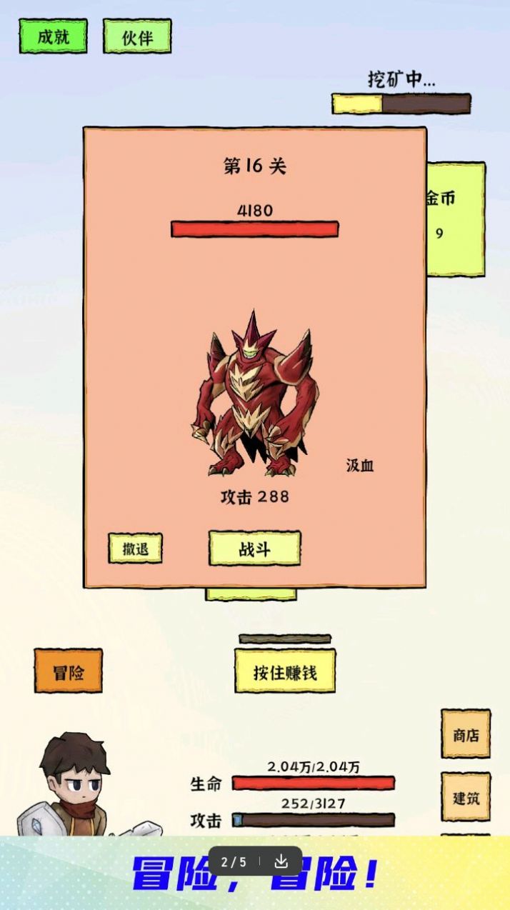 勇者挖金矿游戏安卓官方版  v1.6图1