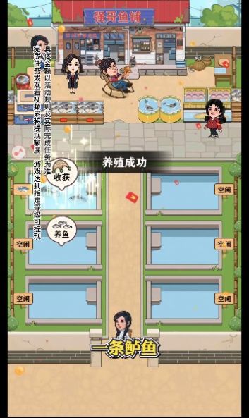 强哥的幸福生活游戏安卓手机版  v1.0.1图5