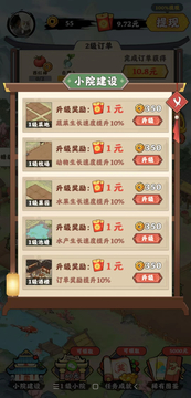 桃源仙居游戏官方红包版  v1.0.1图1