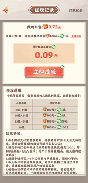 桃源仙居游戏官方红包版  v1.0.1图4