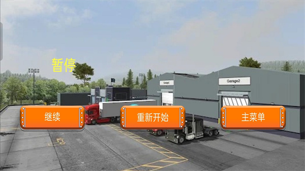 卡车模拟器遨游中国游戏安卓手机版  1.1图1