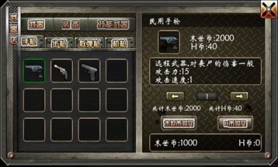 末世枪魂游戏官方最新版  v1.0图2