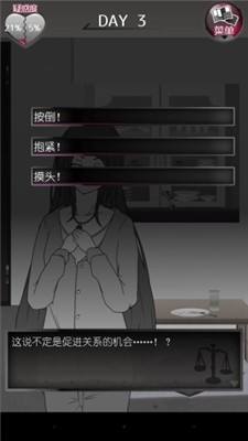 前女友和现女友与我游戏扑家汉化最新版  1.0.0图1