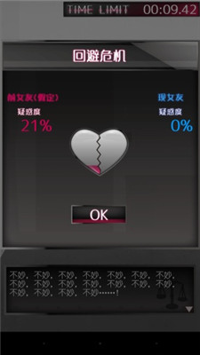 前女友和现女友与我游戏扑家汉化最新版  1.0.0图3