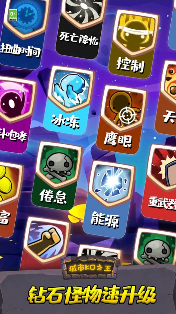 城市KO之王游戏官方版  v1.0.0图1