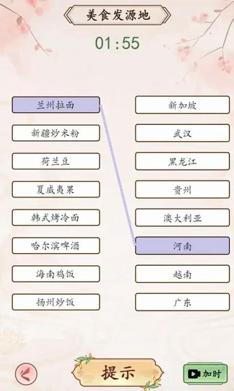 我是文状元游戏免广告安卓版  v1.0图3