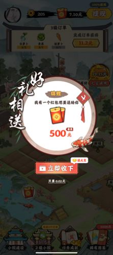 神机天才下载免广告安卓版  v1.0.1图2