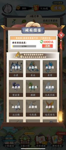 神机天才下载免广告安卓版  v1.0.1图1