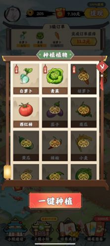 神机天才下载免广告安卓版  v1.0.1图4