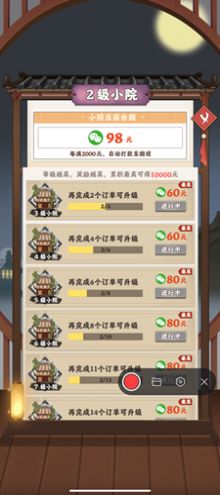 神机天才下载免广告安卓版  v1.0.1图3