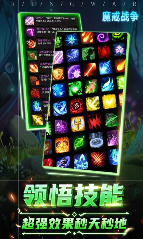 魔戒战争最强阵容新手阵容推荐