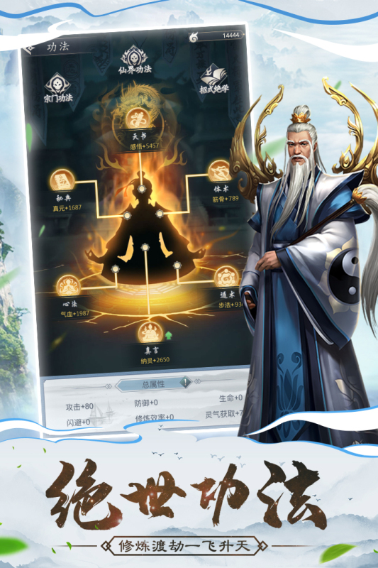 仙命决新人上手游戏问答萌新必看
