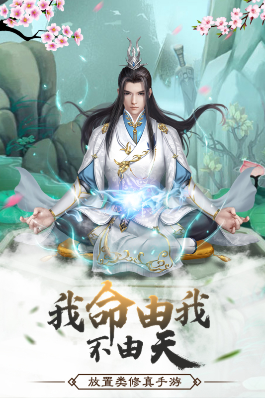仙命决新人上手游戏问答萌新必看