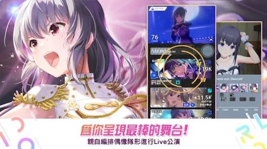 idoly pride偶像荣耀手游最新版  v2.4.4图4