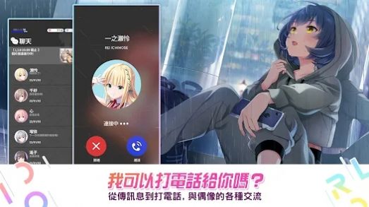 idoly pride偶像荣耀手游最新版  v2.4.4图1