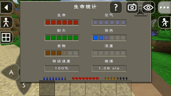 生存战争2扩展版下载中文最新版  v6.6图4
