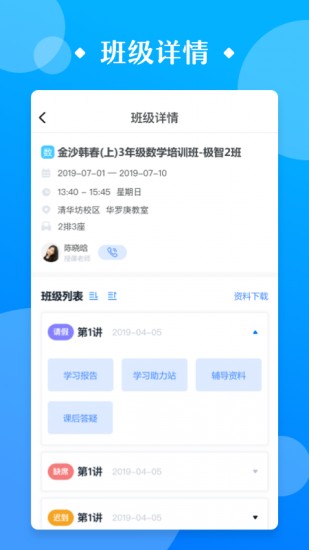 极客数学帮下载