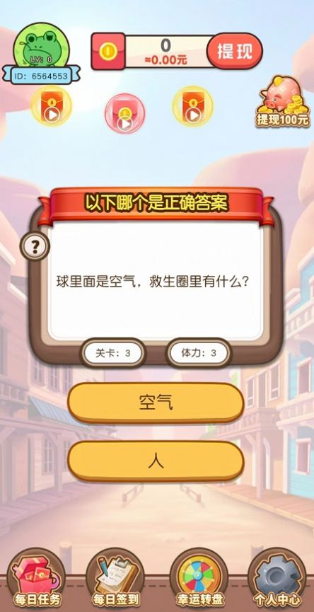 潮玩红包树游戏免广告版安装包  v6.0.10图1