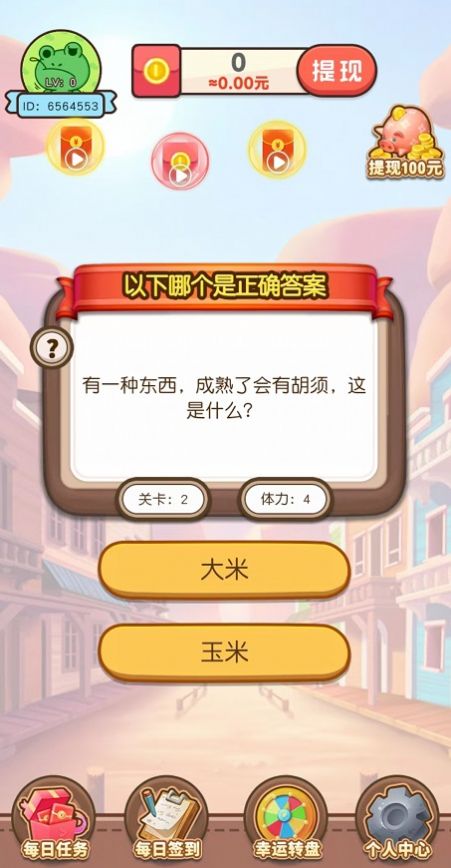 潮玩红包树游戏免广告版安装包  v6.0.10图3