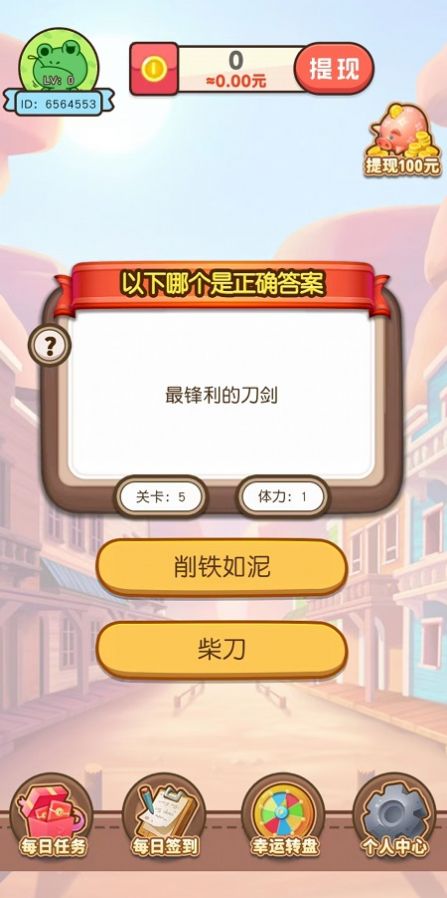 潮玩红包树游戏免广告版安装包  v6.0.10图2